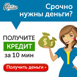 AlexCredit